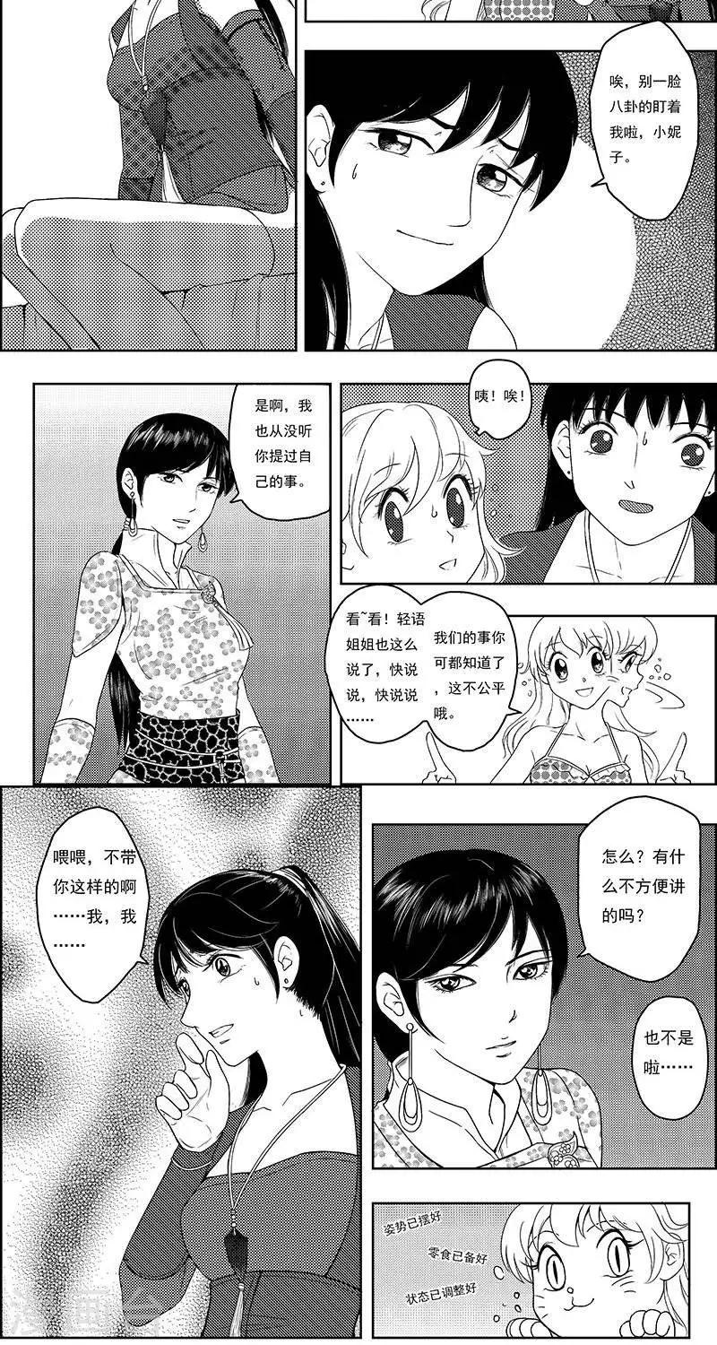 第18话  我是认真的-第18话