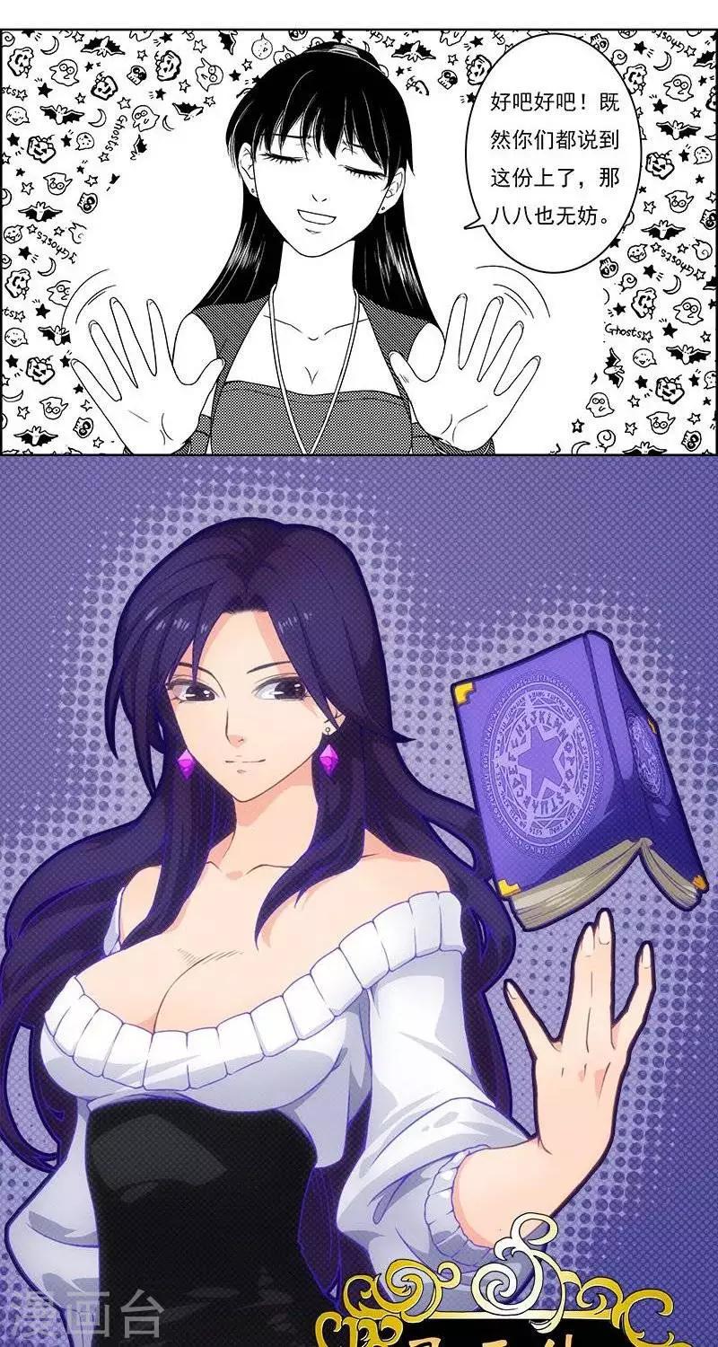 第18话  我是认真的-第18话