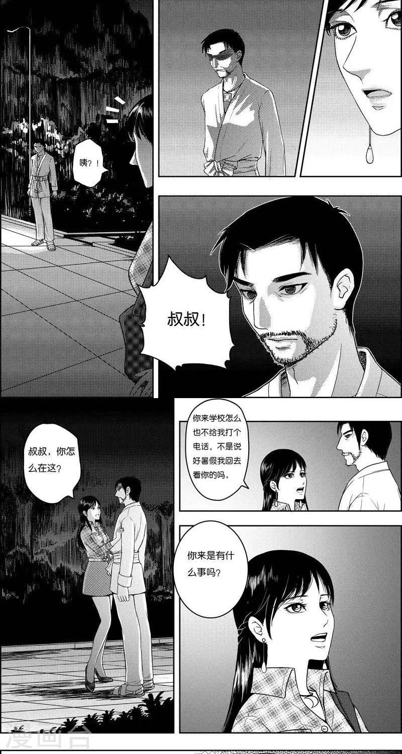 第18话  我是认真的-第18话