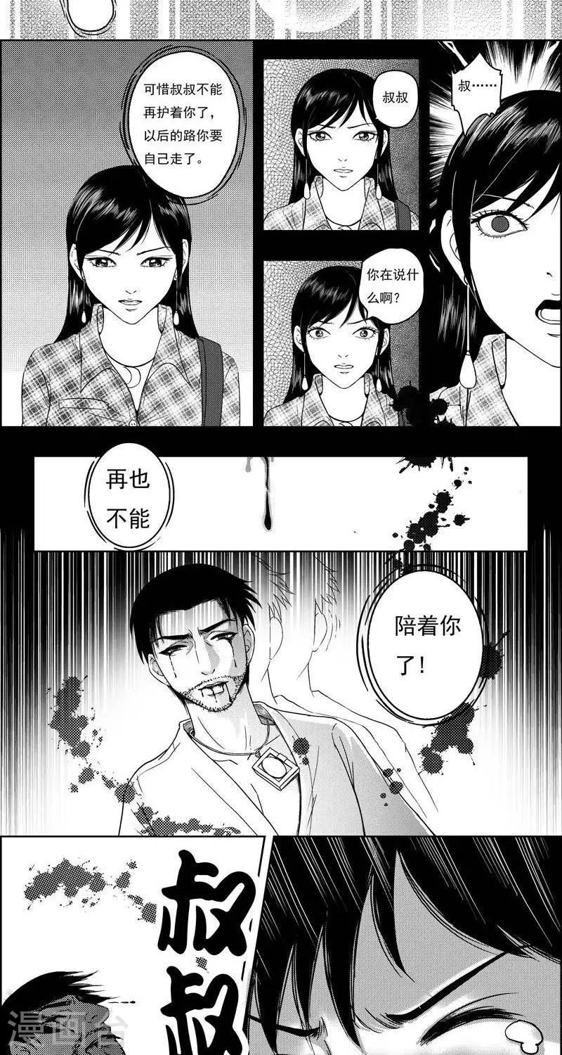 第18话  我是认真的-第18话