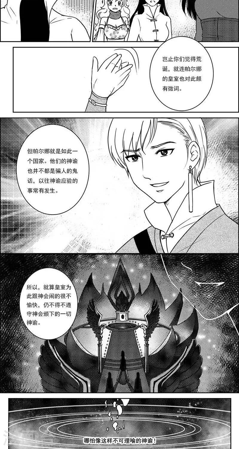 第22话  遗漏的线索2-第22话