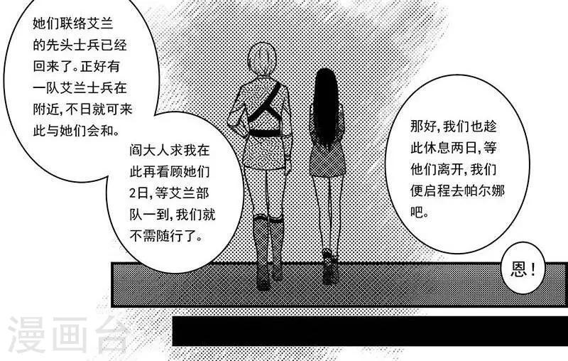 第22话  遗漏的线索2-第22话