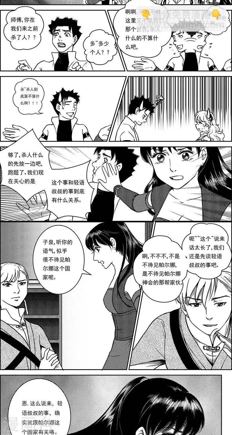 第22话  遗漏的线索2-第22话