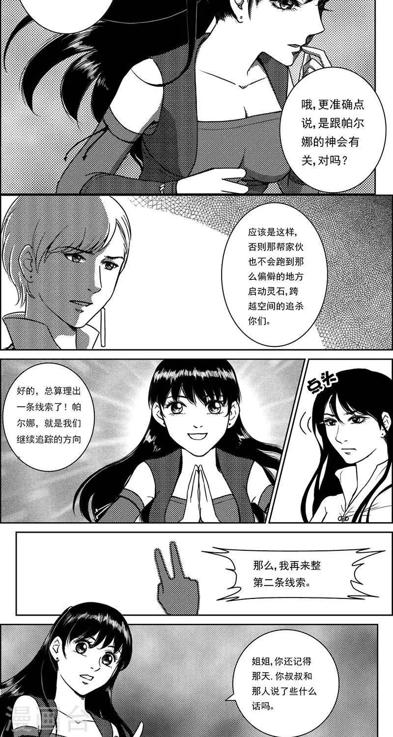 第22话  遗漏的线索2-第22话