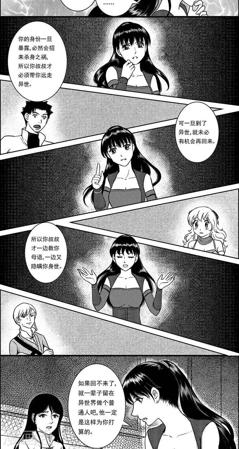 第22话  遗漏的线索2-第22话