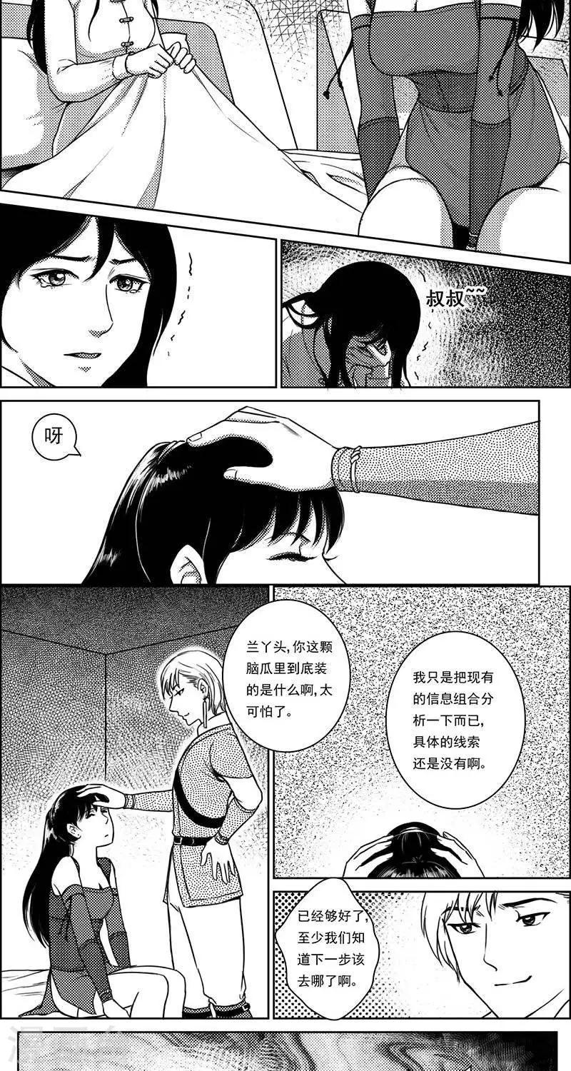 第22话  遗漏的线索2-第22话