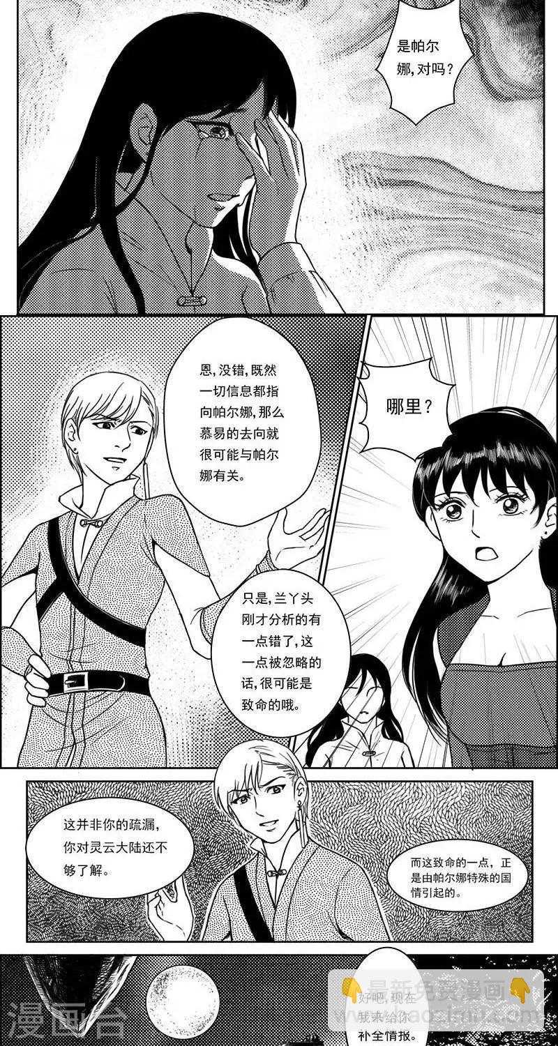 第22话  遗漏的线索2-第22话