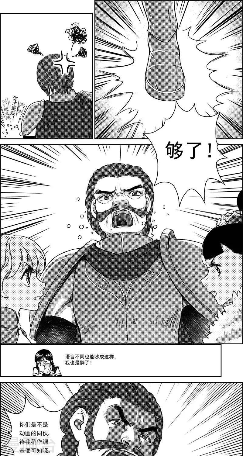 第24话  再生变故2-第24话