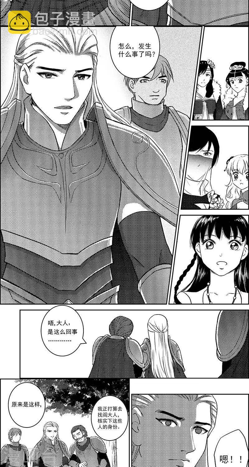 第24话  再生变故2-第24话