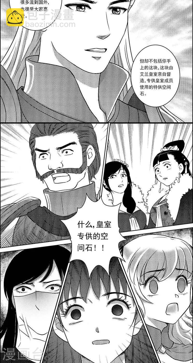 第24话  再生变故2-第24话