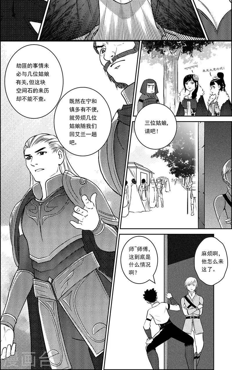 第24话  再生变故2-第24话