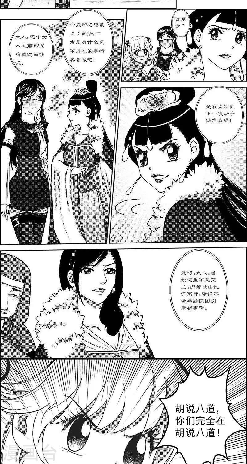 第24话  再生变故2-第24话