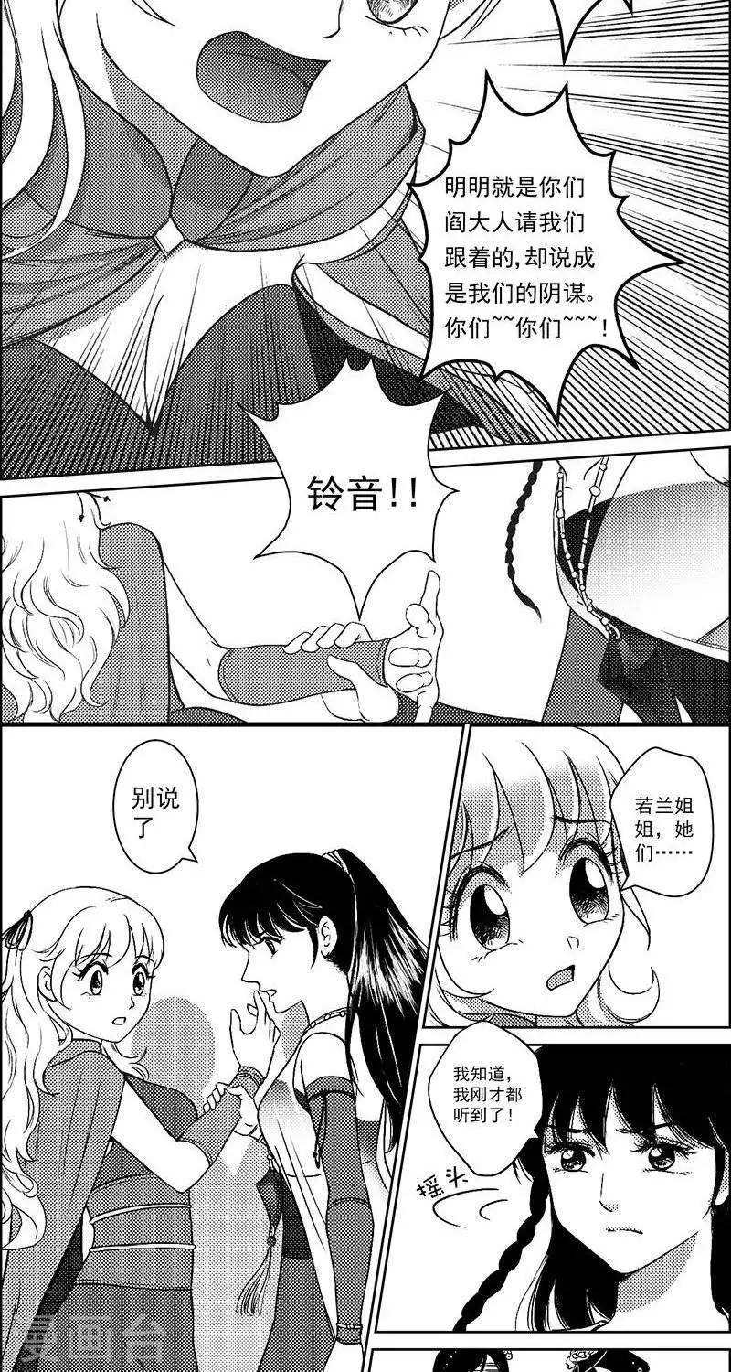 第24话  再生变故2-第24话