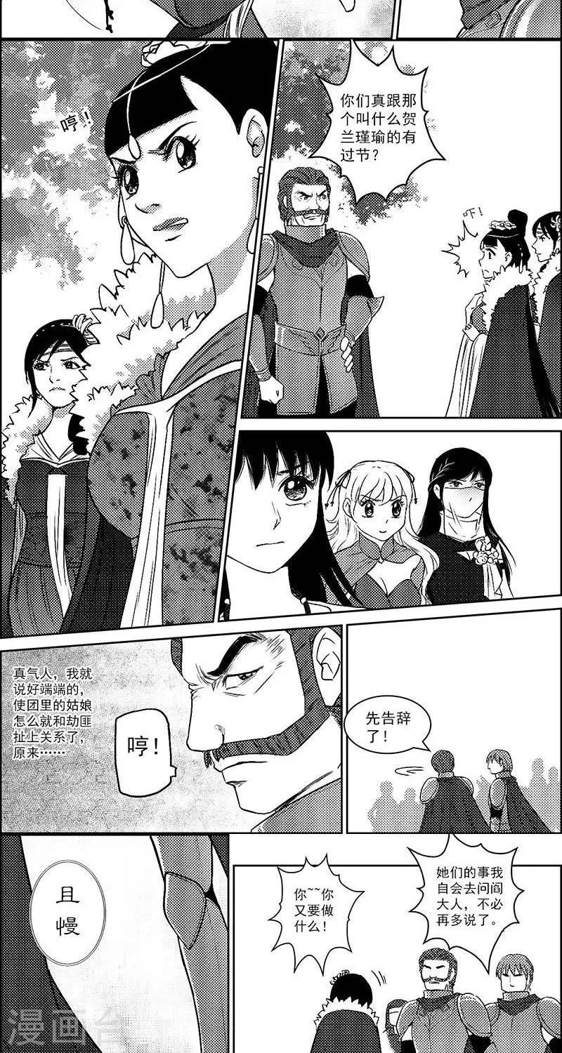 第24话  再生变故2-第24话