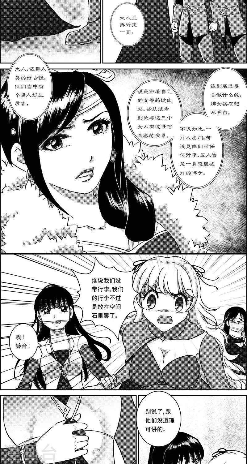 第24话  再生变故2-第24话