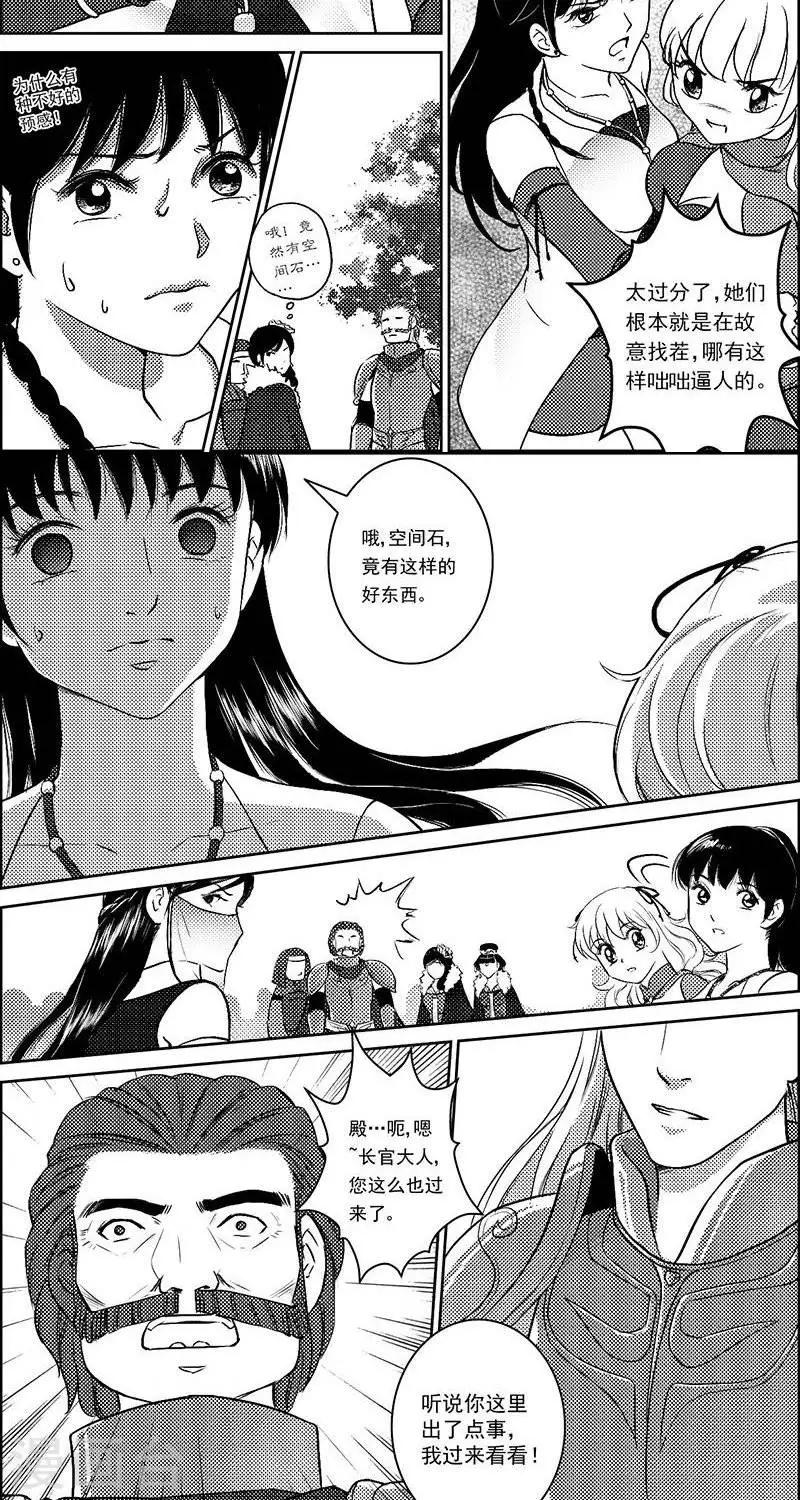 第24话  再生变故2-第24话