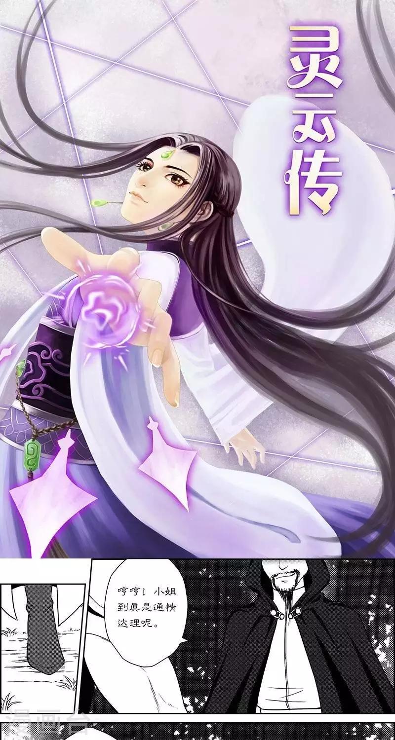 第28话  崖下隐秘-第28话