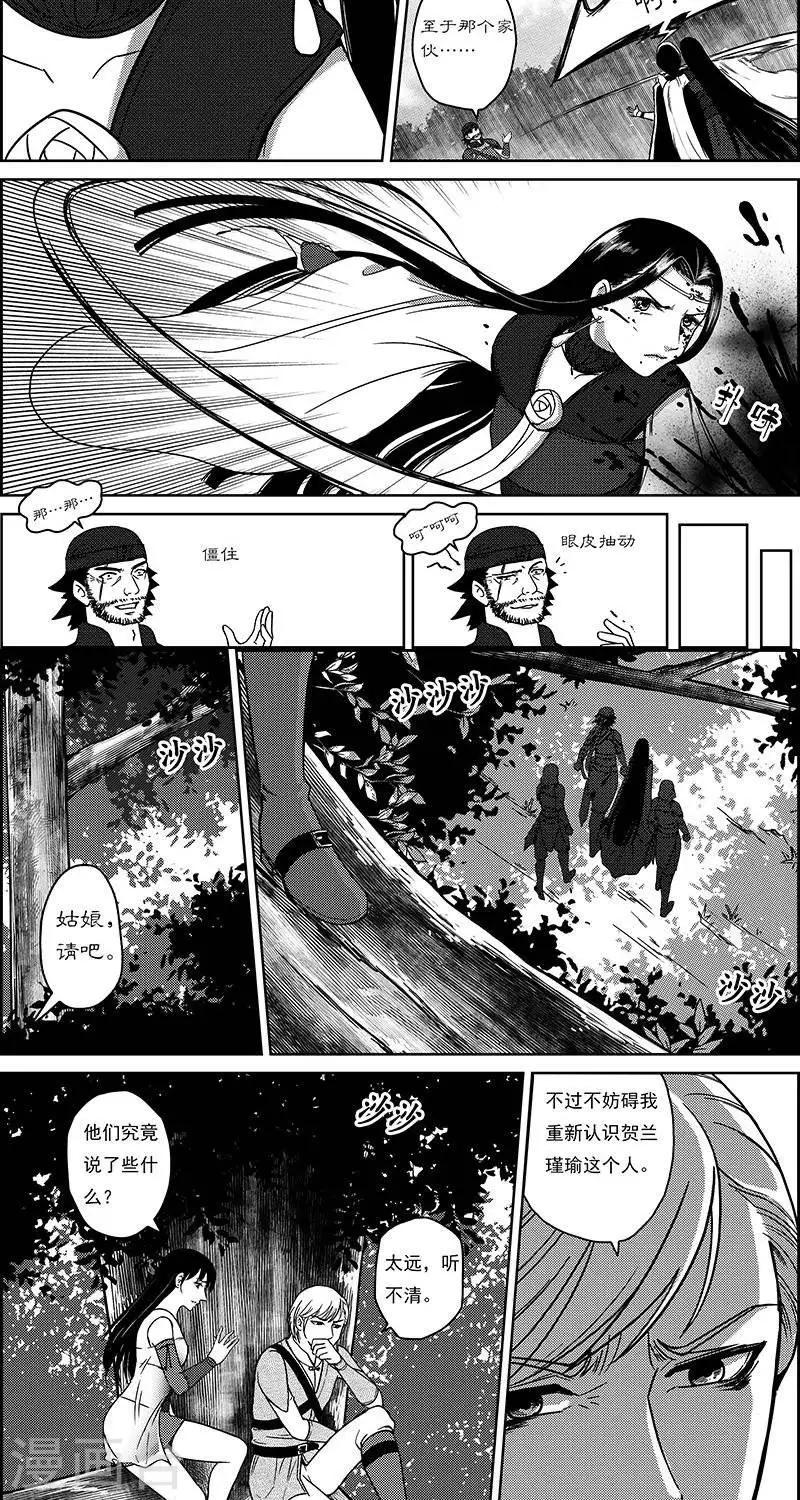 第28话  崖下隐秘-第28话