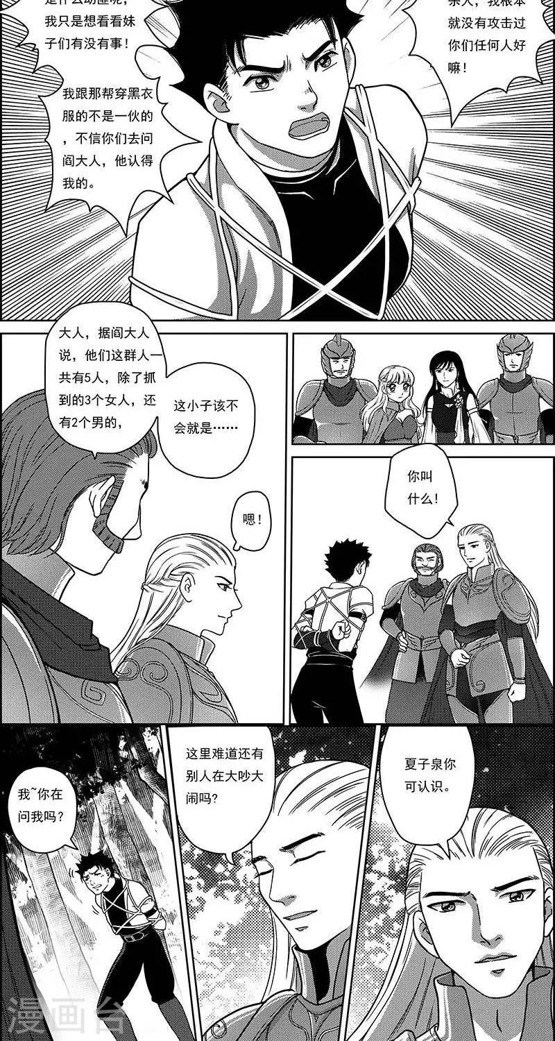 第28话  崖下隐秘-第28话