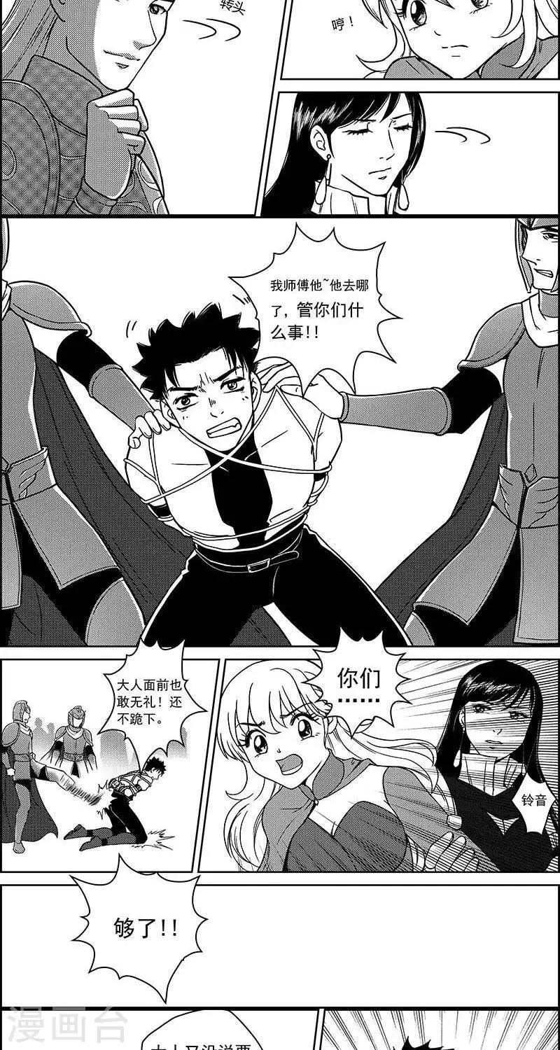 第28话  崖下隐秘-第28话