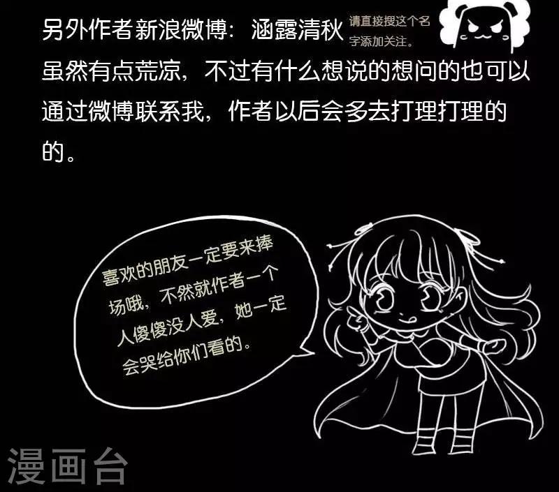 第28话  崖下隐秘-第28话