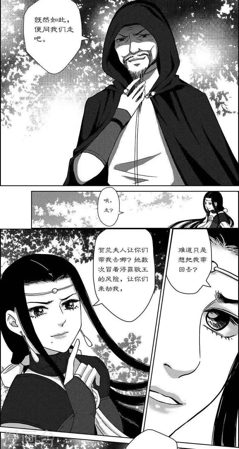 第28话  崖下隐秘-第28话