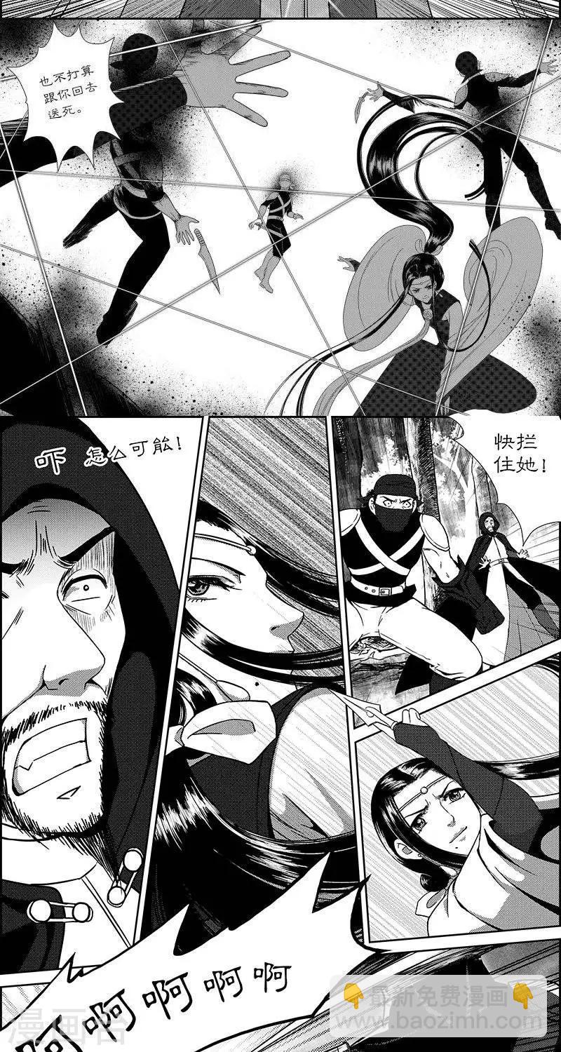 第28话  崖下隐秘-第28话