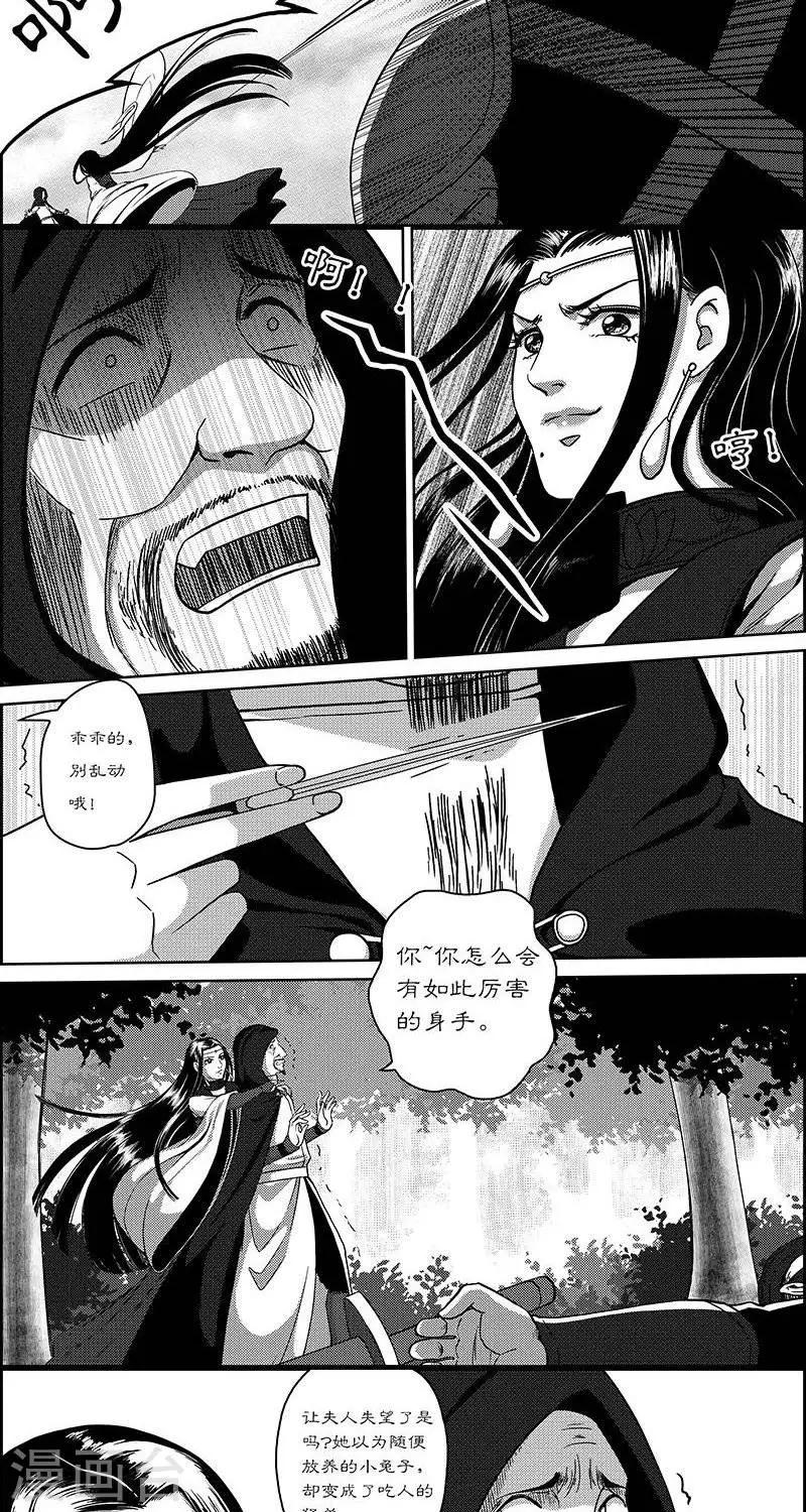 第28话  崖下隐秘-第28话