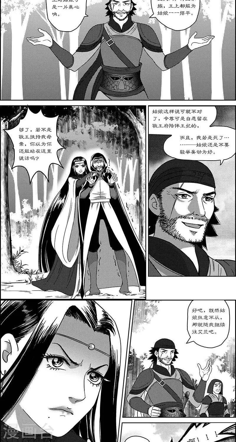 第28话  崖下隐秘-第28话