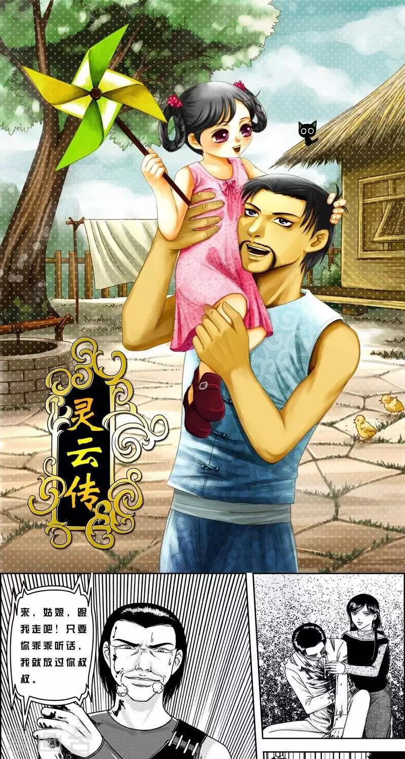 第4话  状况倍出的旅行4-第4话