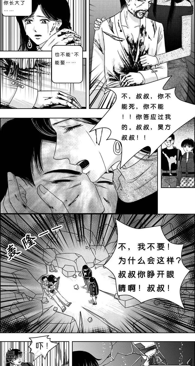 第4话  状况倍出的旅行4-第4话