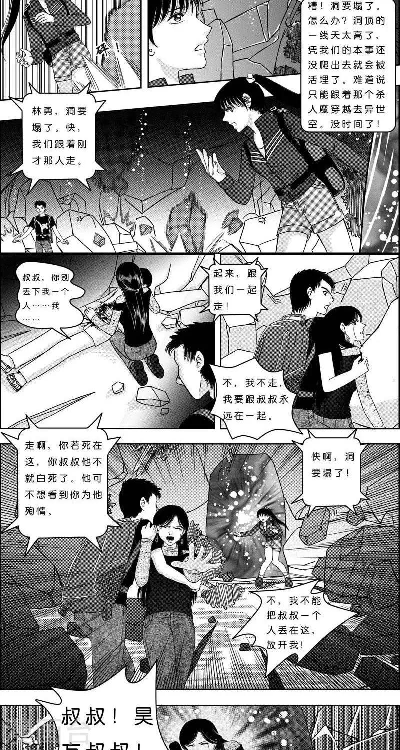 第4话  状况倍出的旅行4-第4话