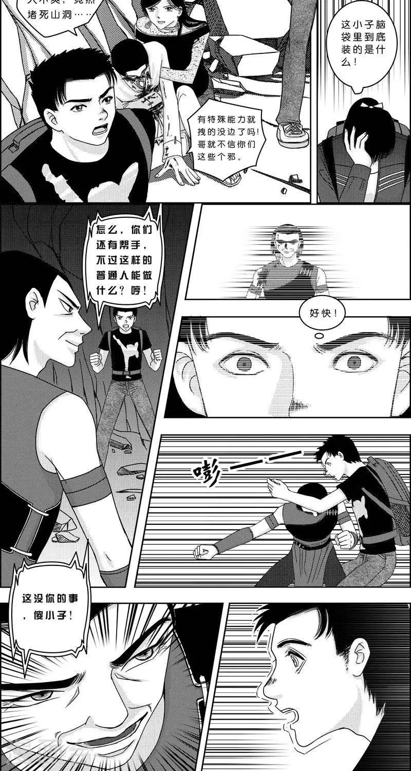 第4话  状况倍出的旅行4-第4话