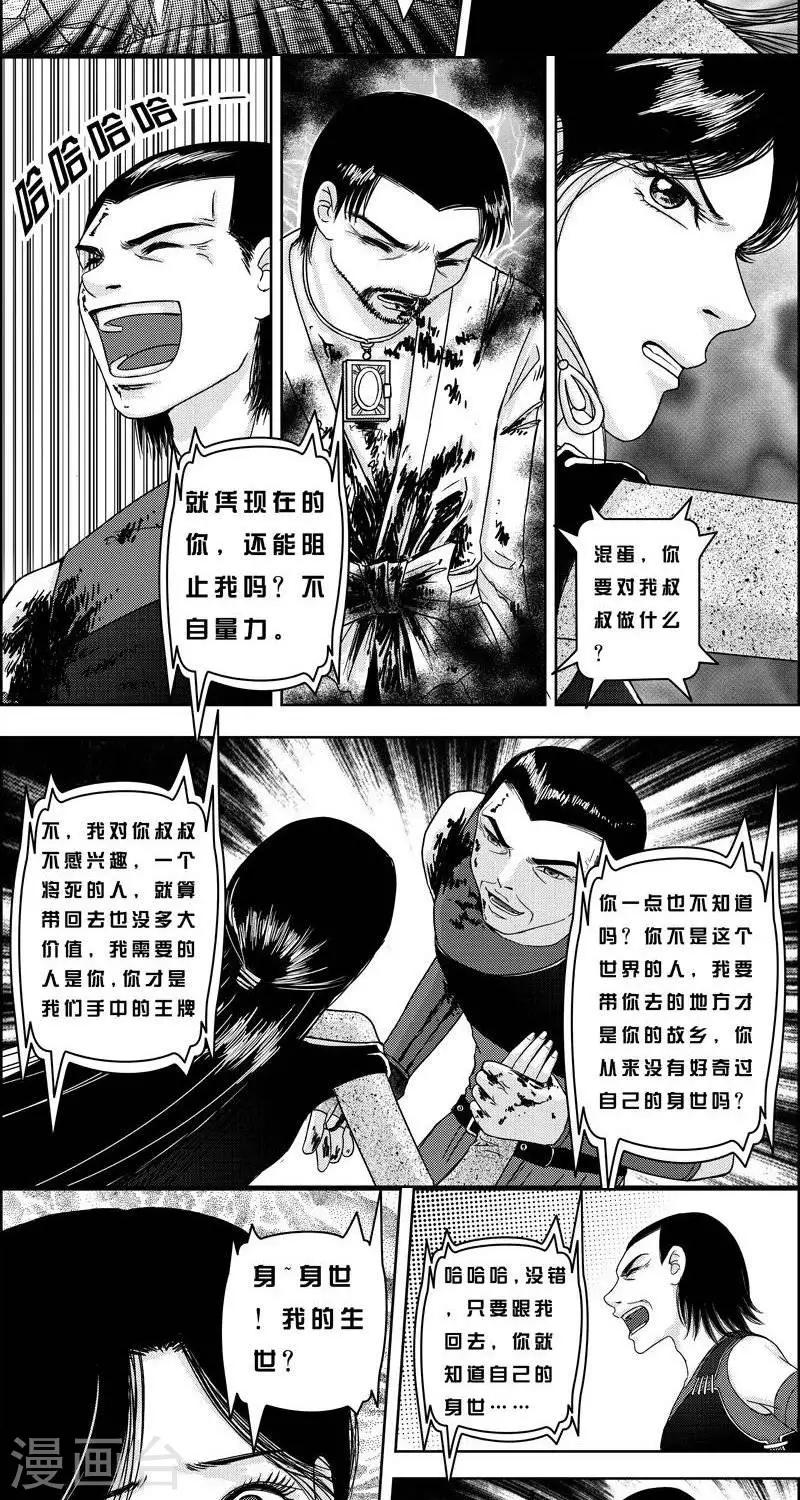 第4话  状况倍出的旅行4-第4话