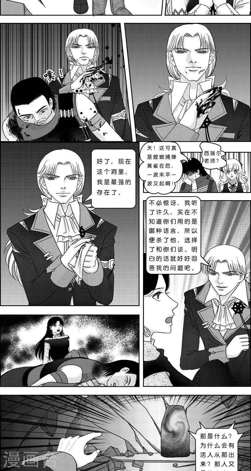 第4话  状况倍出的旅行4-第4话