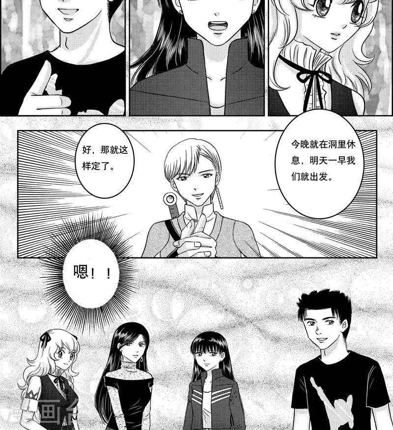 第6话  各自的打算-第6话