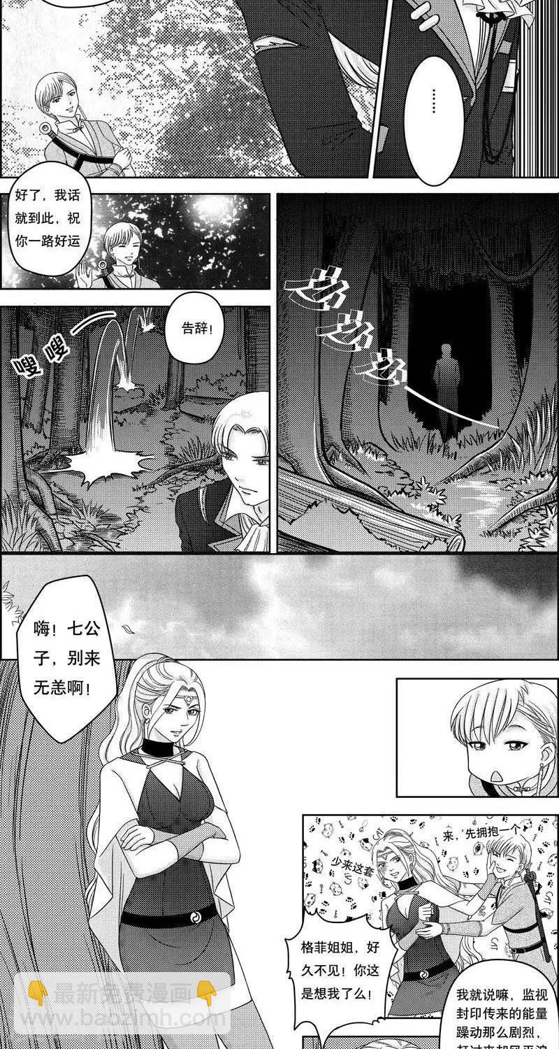 第6话  各自的打算-第6话