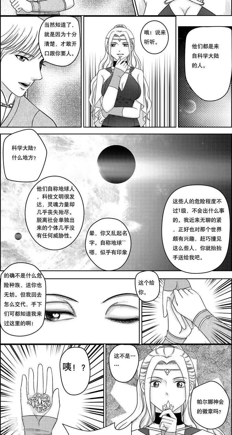 第6话  各自的打算-第6话