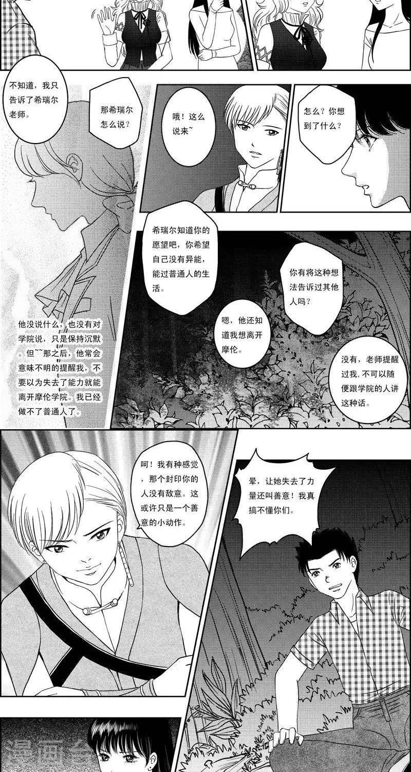 第8话  铃音铃音-第8话