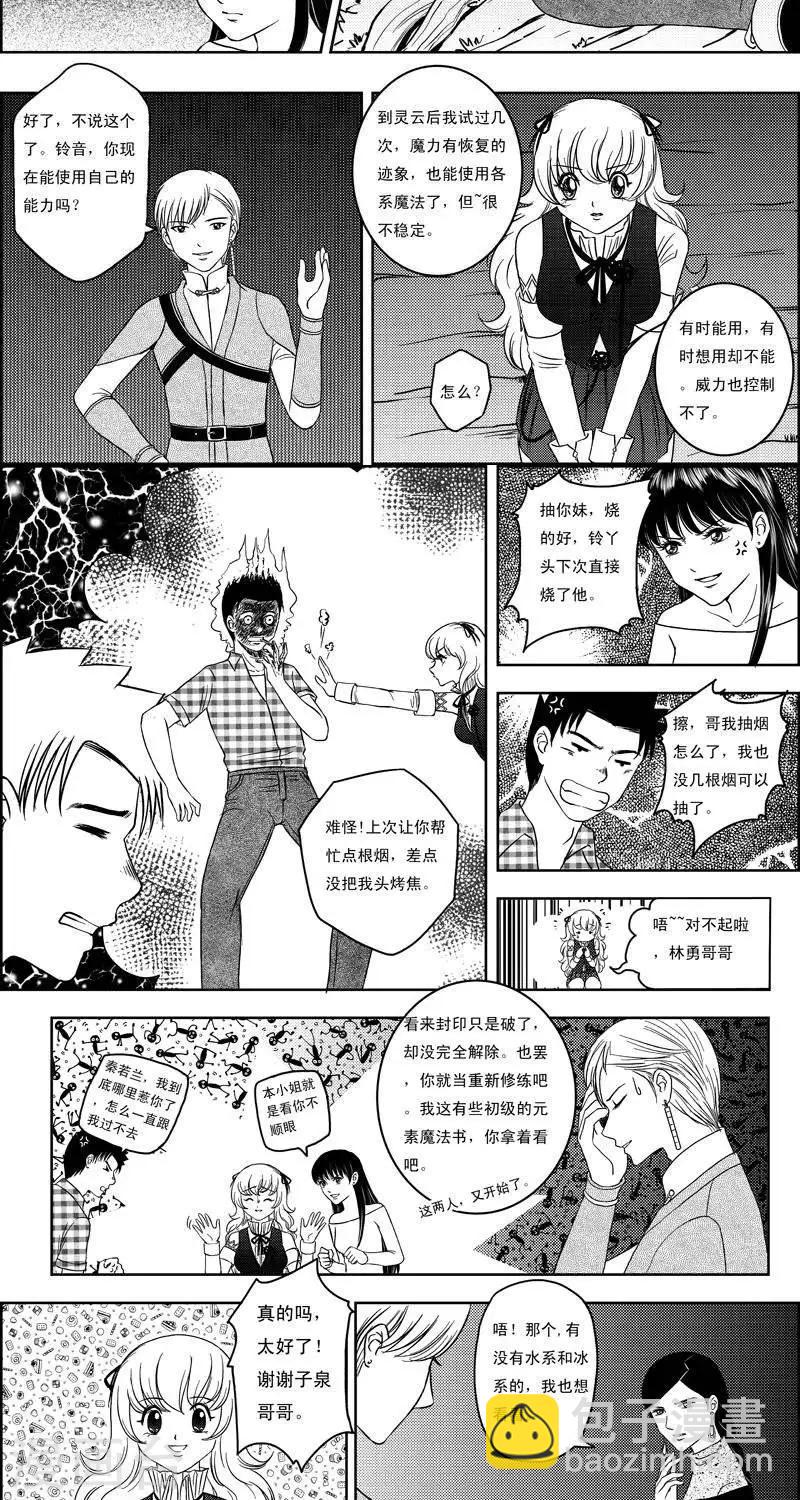 第8话  铃音铃音-第8话