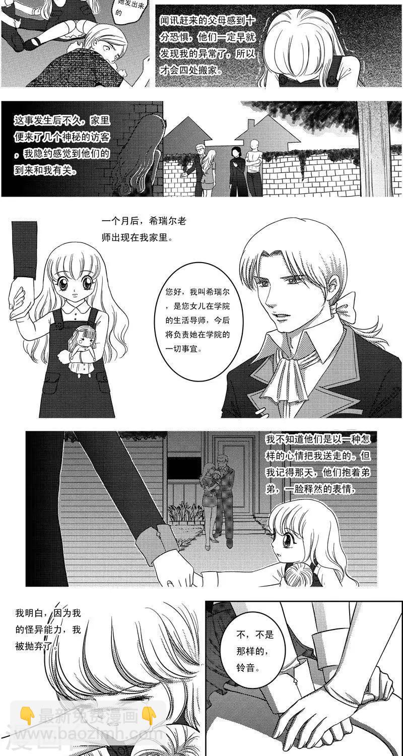 第8话  铃音铃音-第8话