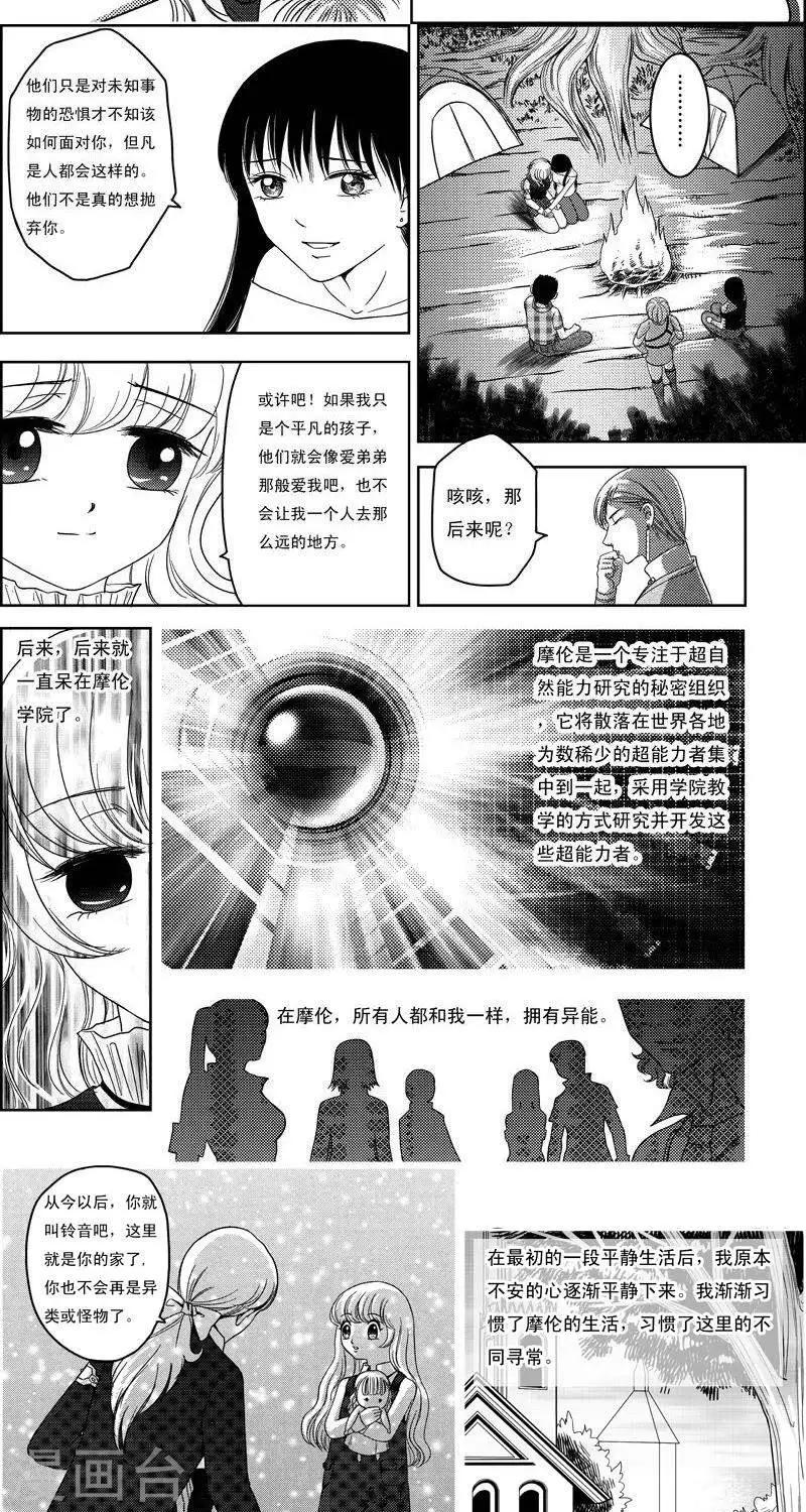 第8话  铃音铃音-第8话