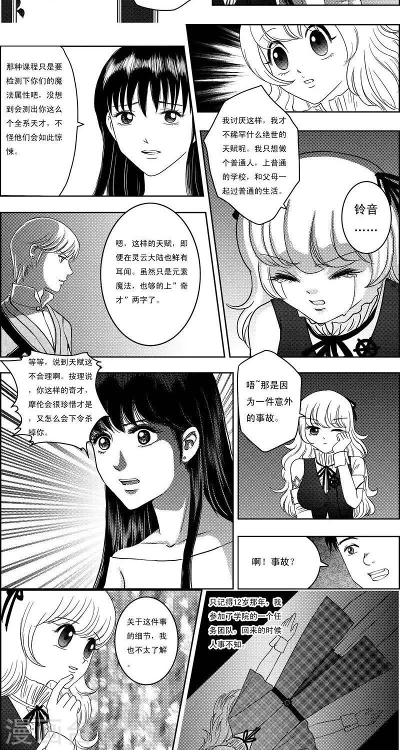 第8话  铃音铃音-第8话