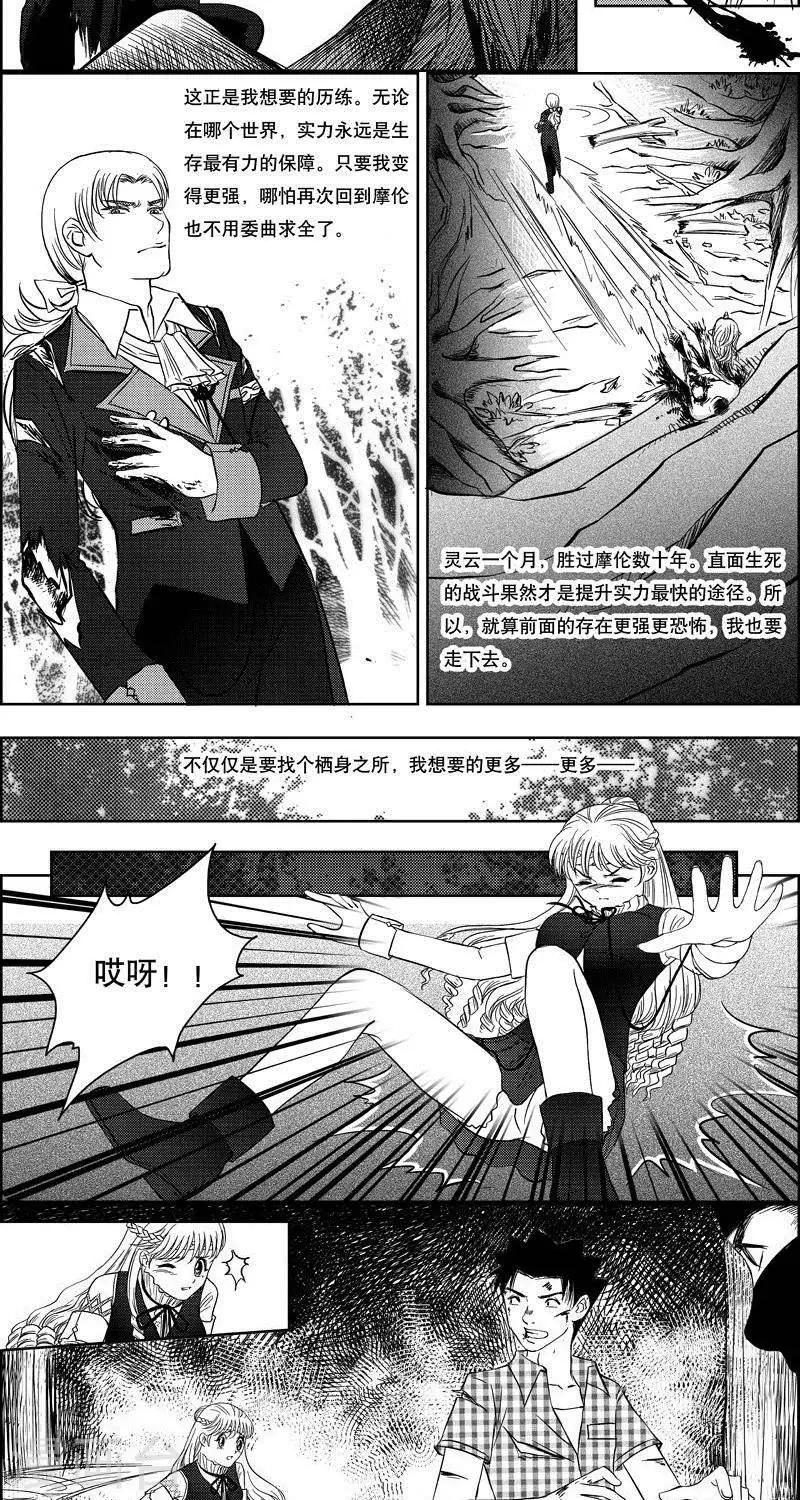 第10话  英雄救美-第10话