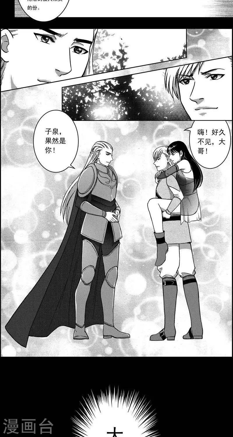 第10话  英雄救美-第10话