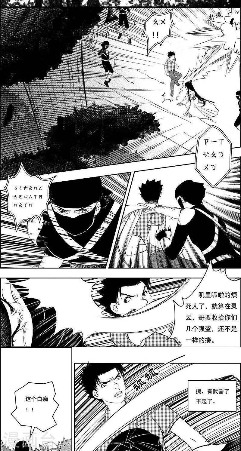 第10话  英雄救美-第10话