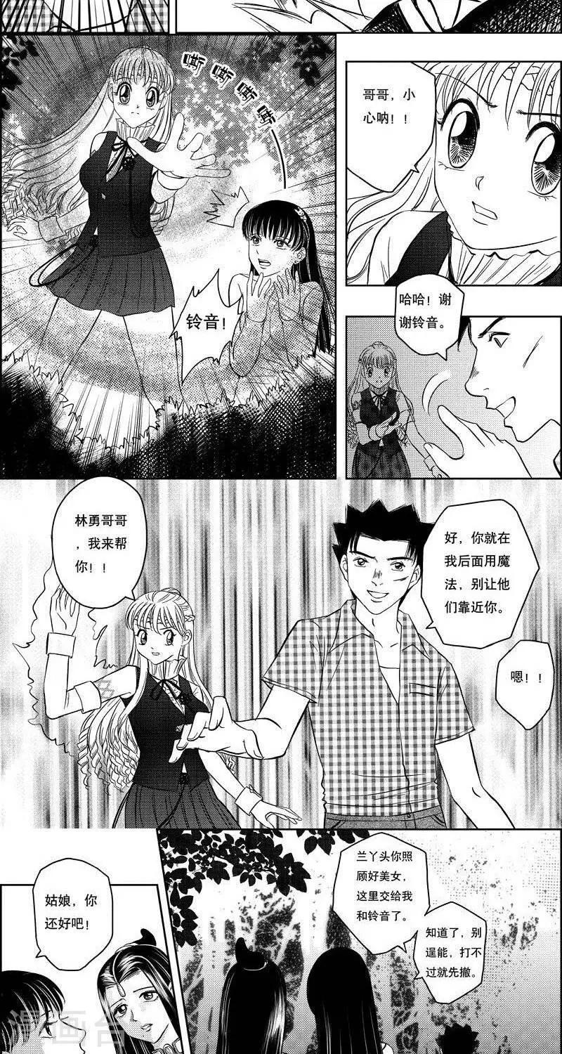 第10话  英雄救美-第10话