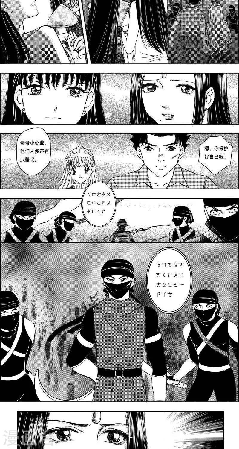 第10话  英雄救美-第10话