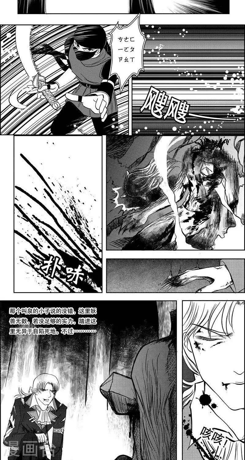 第10话  英雄救美-第10话