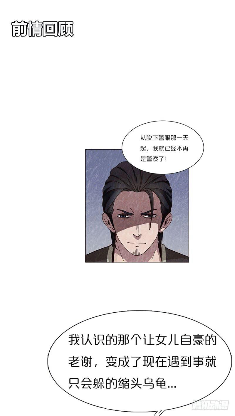 情迷男公关(1/2)-第2话